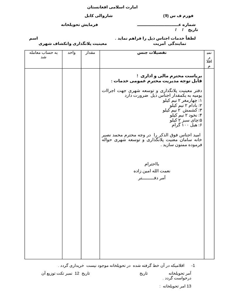 ف س 9چای و بوره | PDF
