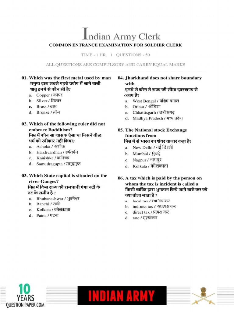 Indian Army Clerk 2018 Question Paper | PDF