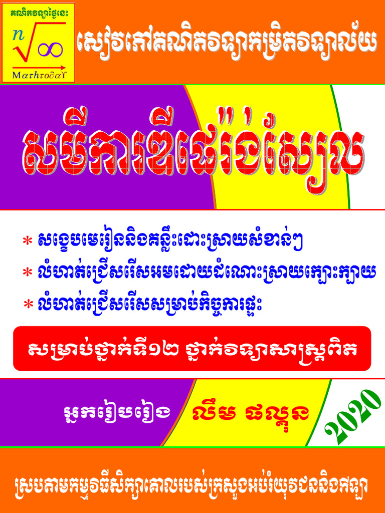 10.-differential-equation | PDF