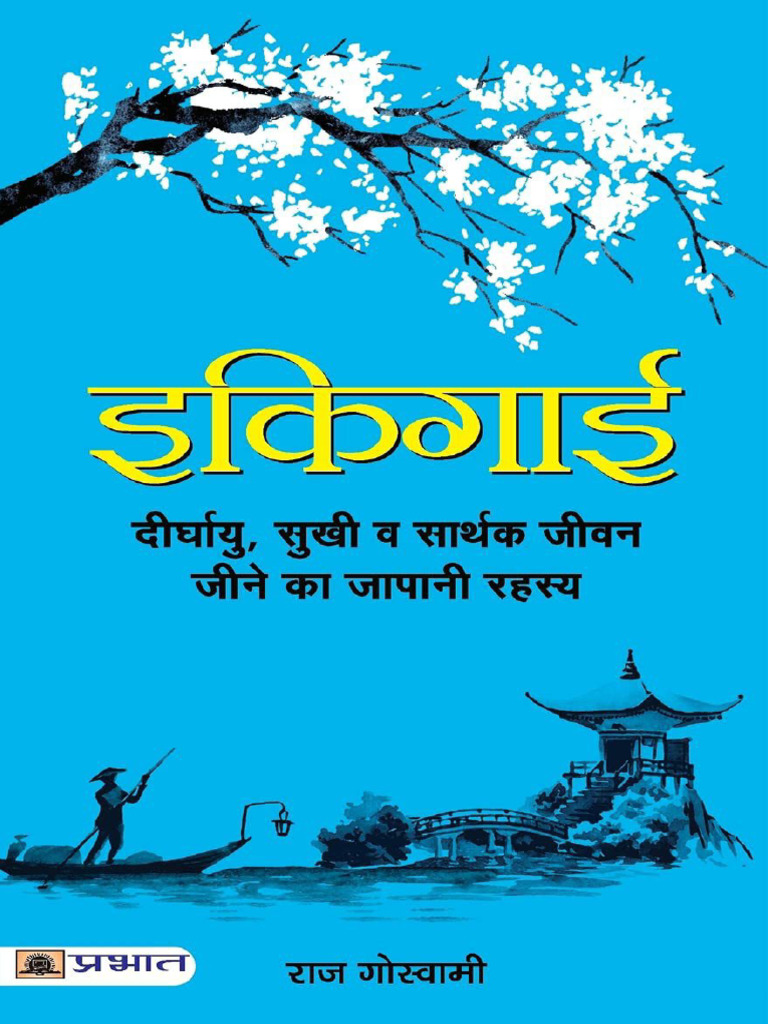 Christmas Crib Meaning In Hindi