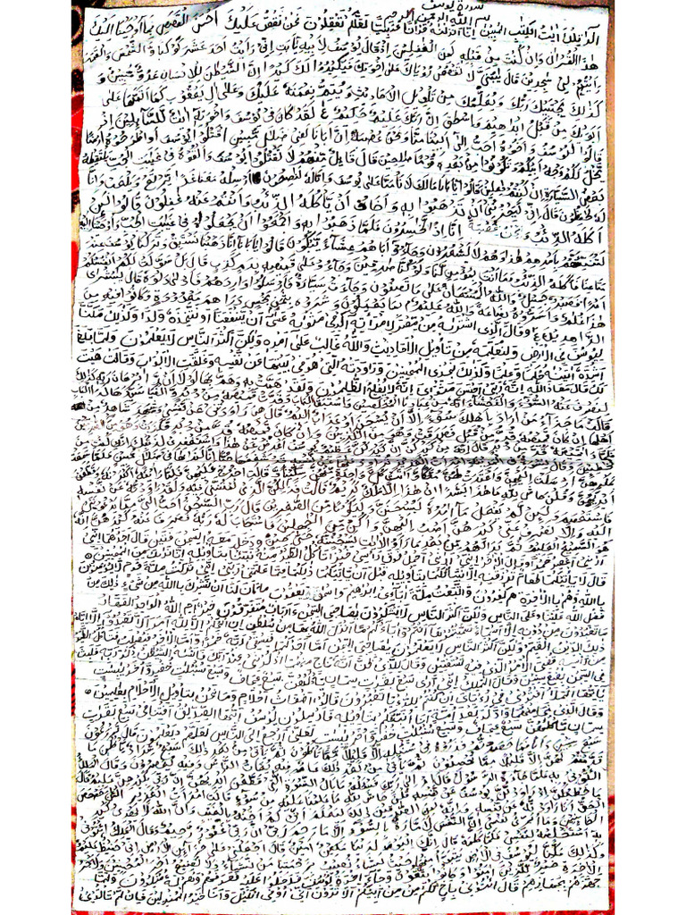 Surah Yosaf | PDF