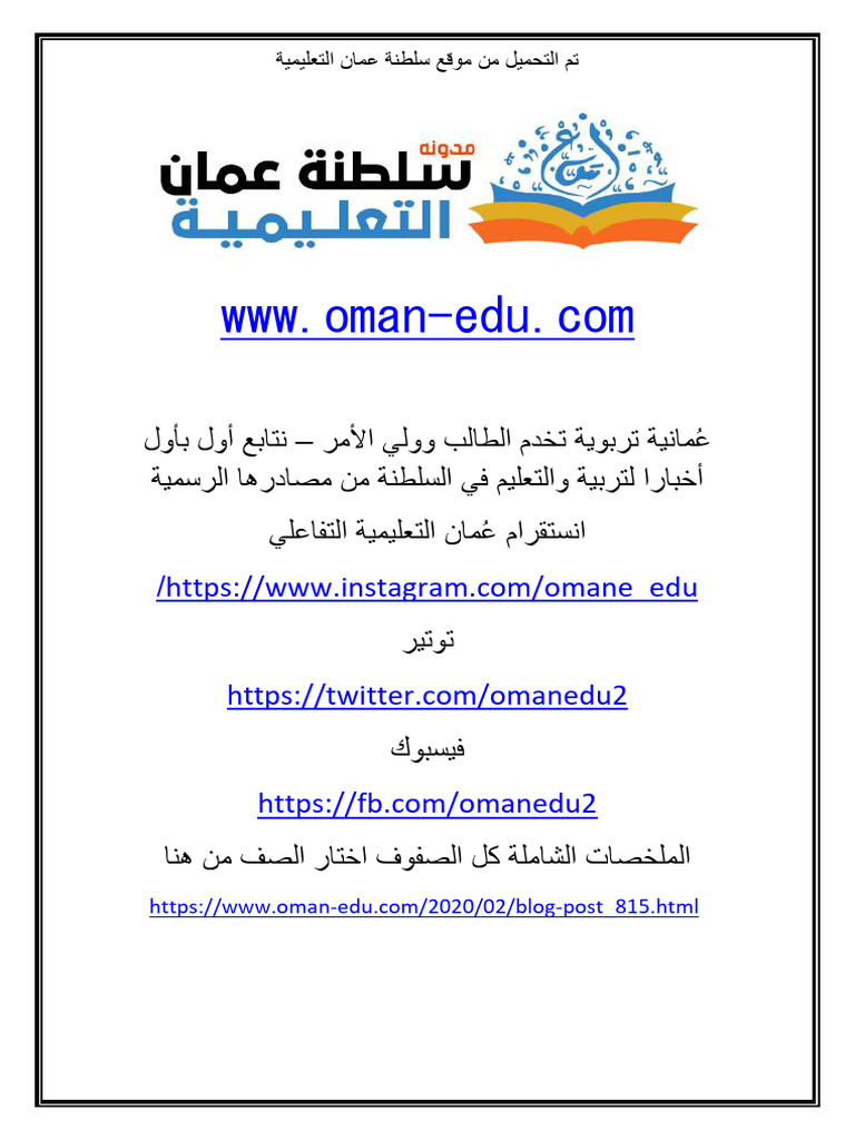 Grade 8 English Mock Exam 2022/2023 | PDF | English Language | Linguistics