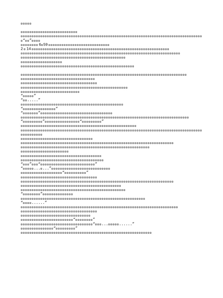 %E6%83%85%E4%BA%BA%E8%8A%82%E7%95%AA%E5%A4%96 | PDF