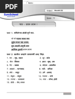 STD 6 Marathi - Paus Aala | PDF