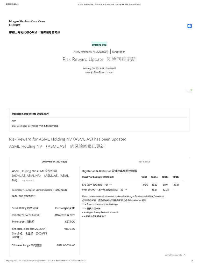 ASML Holding NV：风险回报更新 - ASML Holding NV - Risk Reward Update | PDF ...