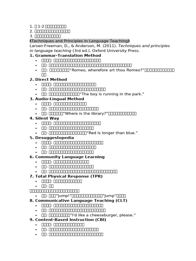 6215复习资料| PDF