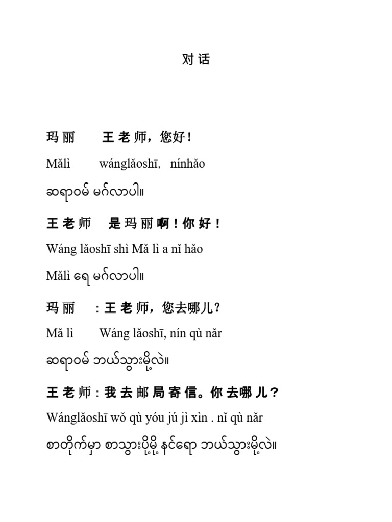 对 话 | PDF