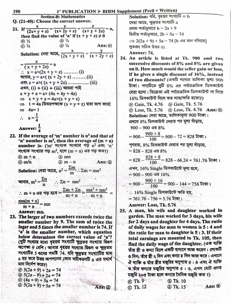 Premier Bank Math Part | PDF