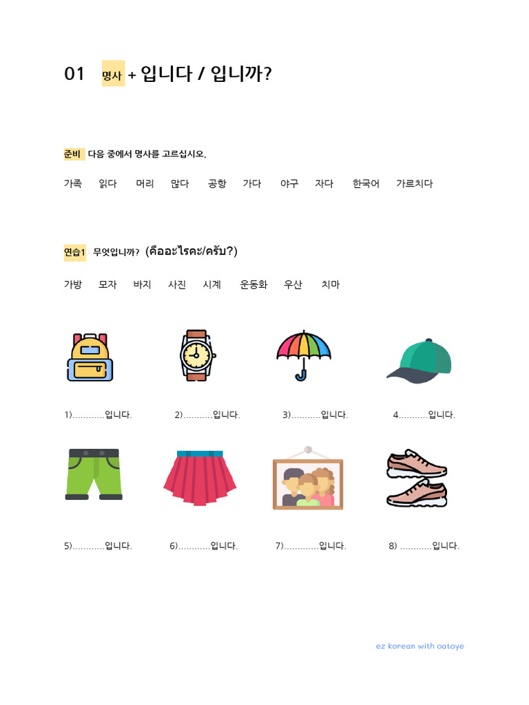 Basic Korean 2 | PDF