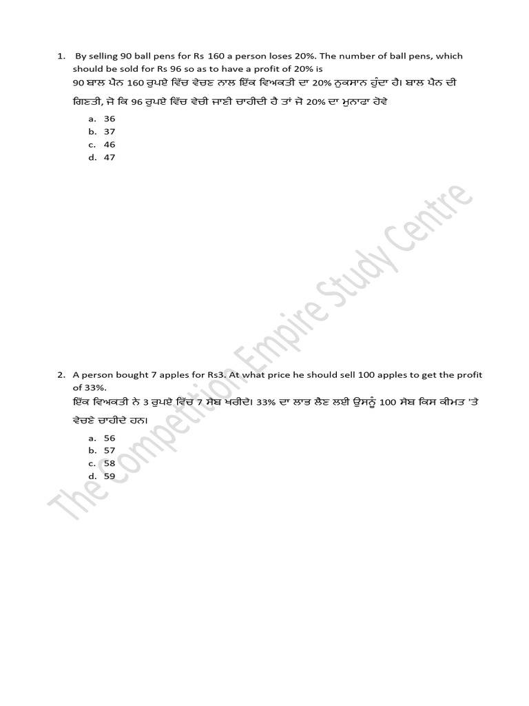 Profit and Loss (Part-3) - 1 | PDF