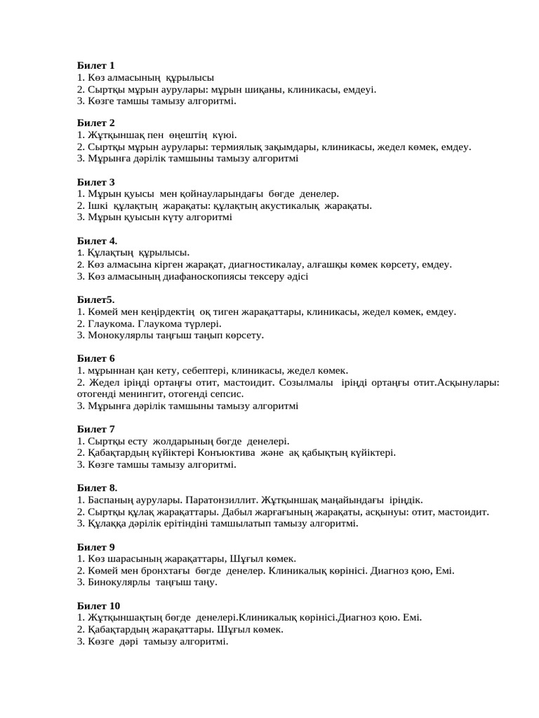 Ине садомасо порно