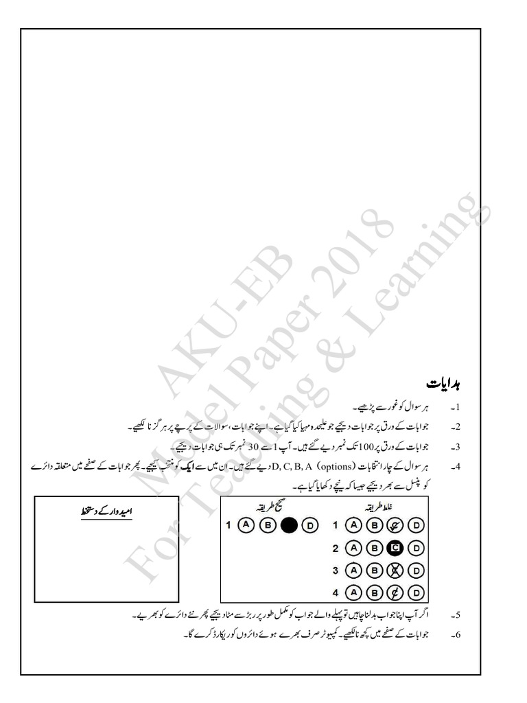 Urdu Model Paper Pdf
