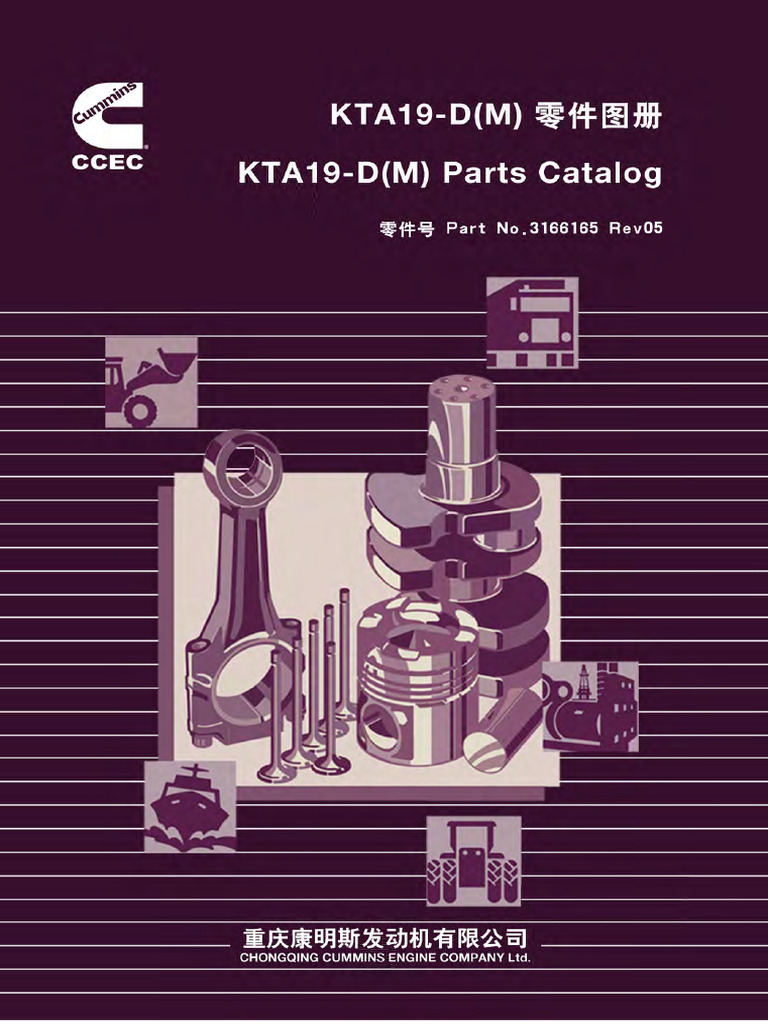 Engine Parts Catalog Guide | PDF | Pump | Washer (Hardware)