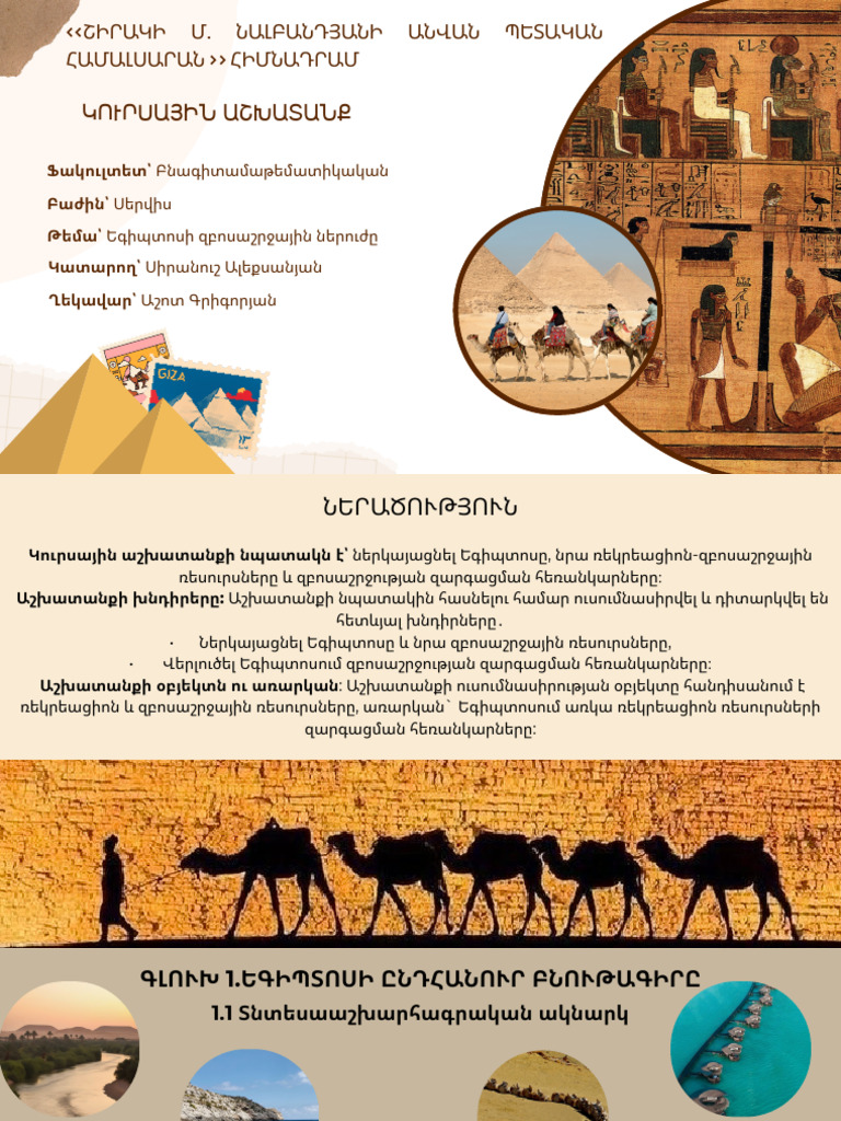 Beige & Brown Minimalist History of The World YouTube Thumbnail PDF | PDF