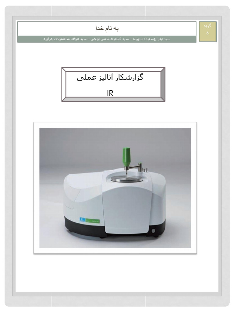 IR | PDF