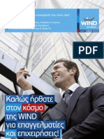Fulladio Katastimaton Wind Business 2012