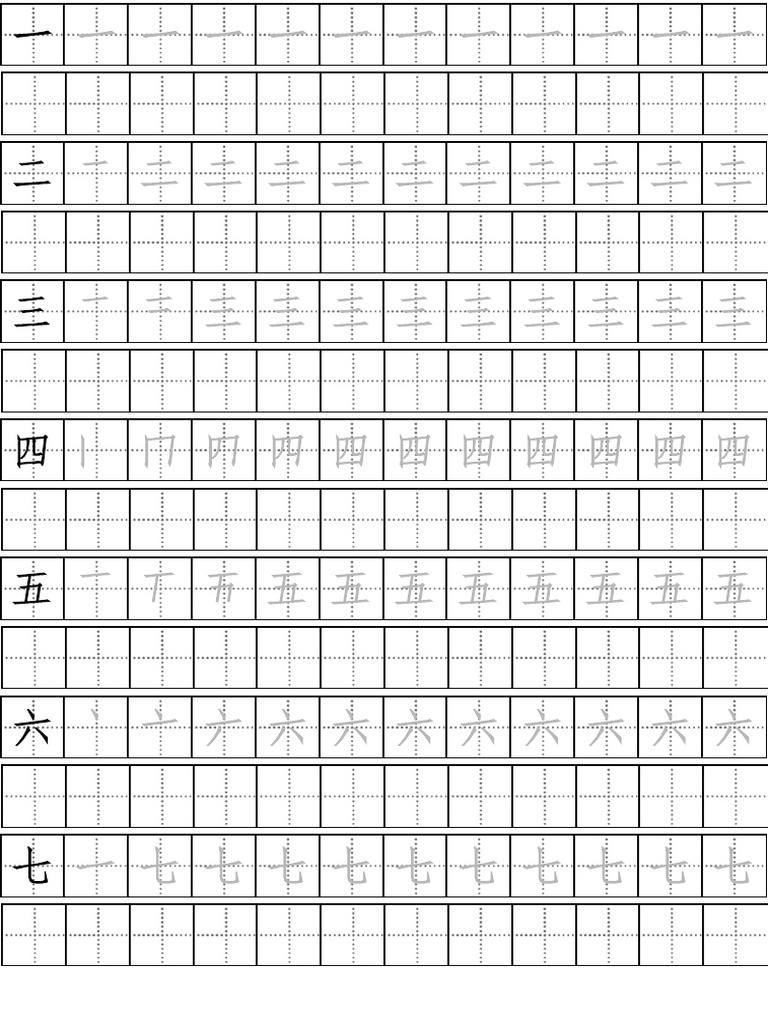 Chinese Numbers | PDF