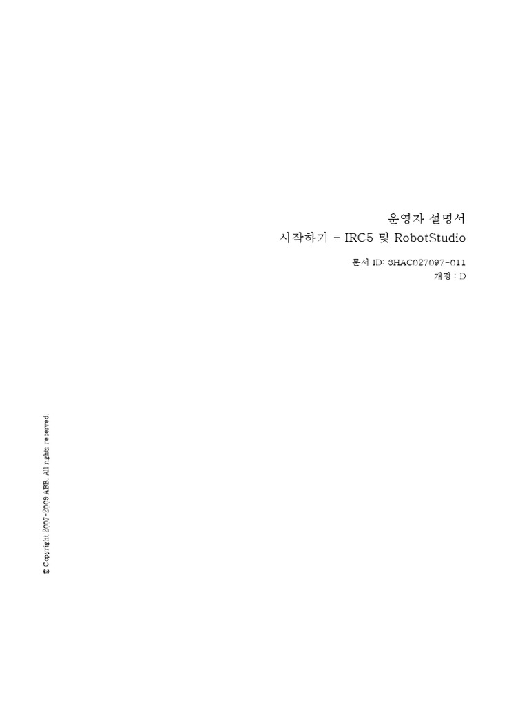 GettingStarted KO | PDF