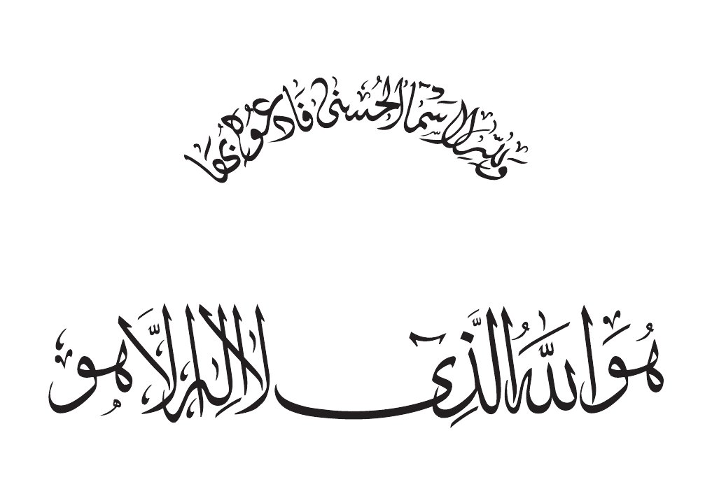99 Names of Allah | PDF for Free Printable 99 Names Of Allah