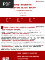 Sensitive Words | PDF