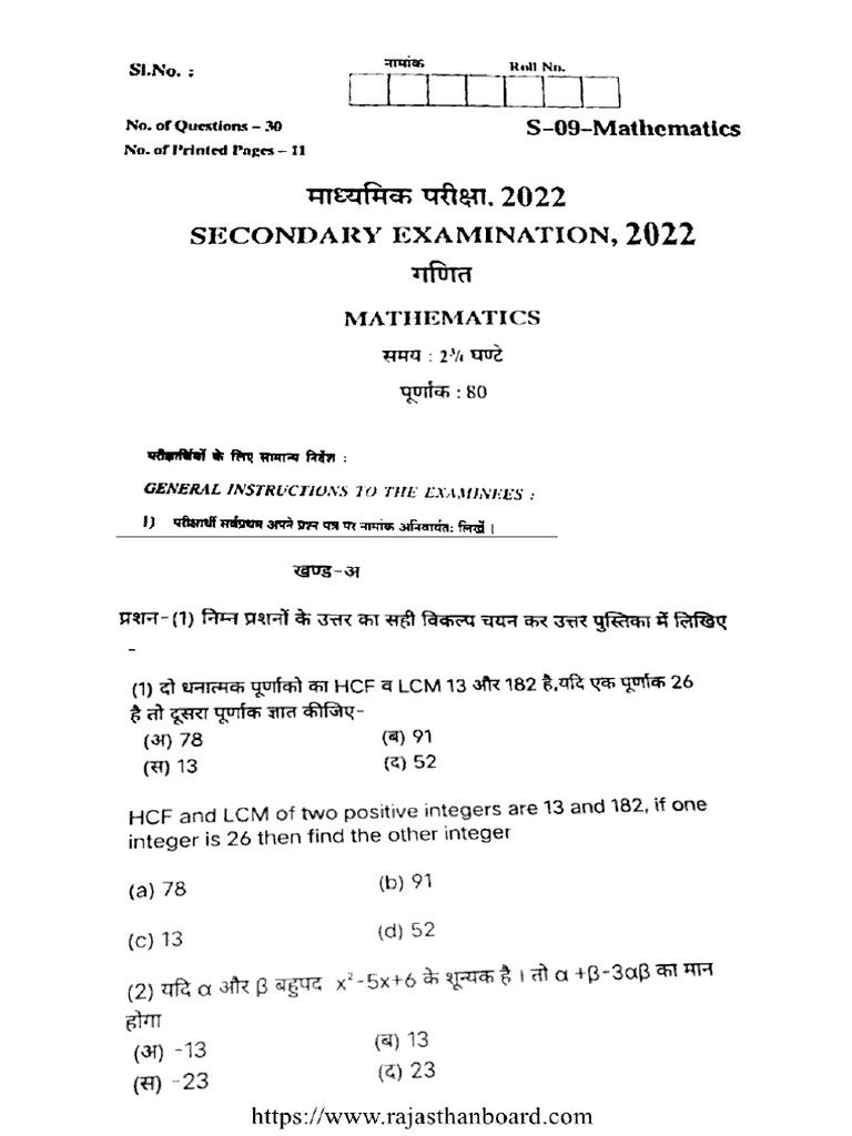 Maths 2022 | PDF