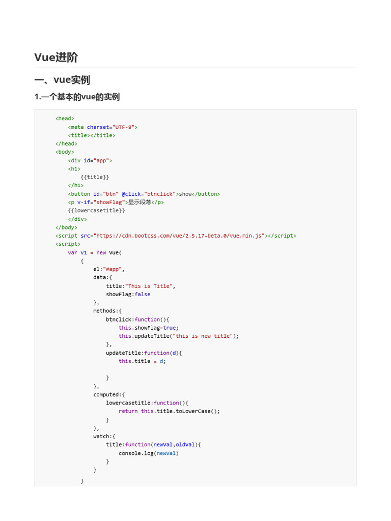 02vue进阶 | PDF