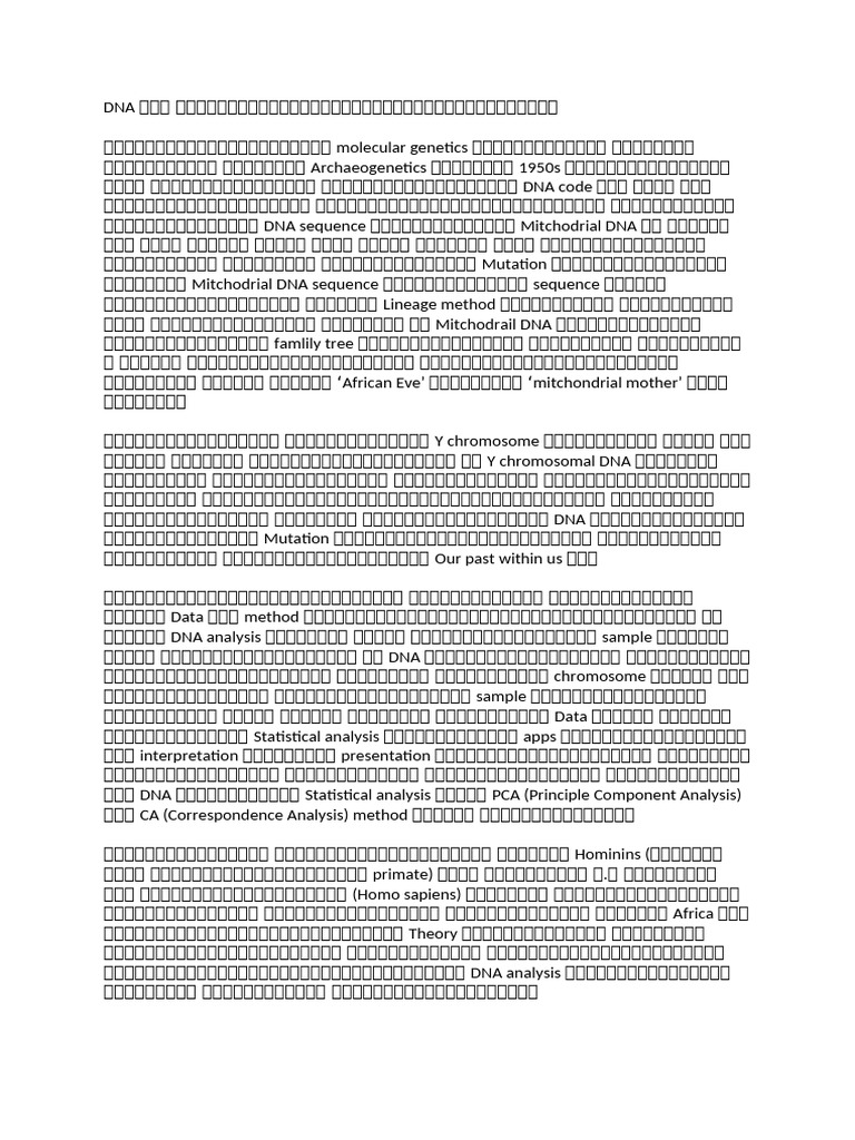 DNA | PDF