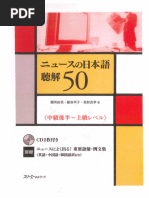短期集中初級日本語文法総まとめ ポイント20 by Tomomatsu