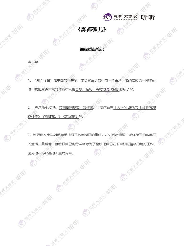 灵感传承, image size:768x1024