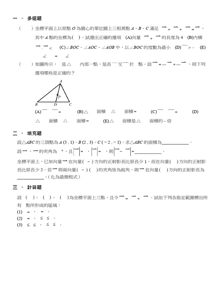 Math 3 | PDF