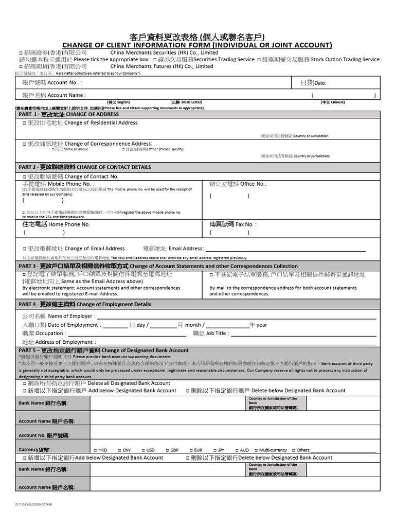 Client Information Change Form 202410 | PDF