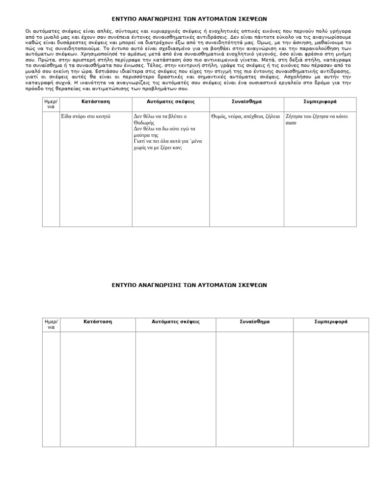 DTR | PDF