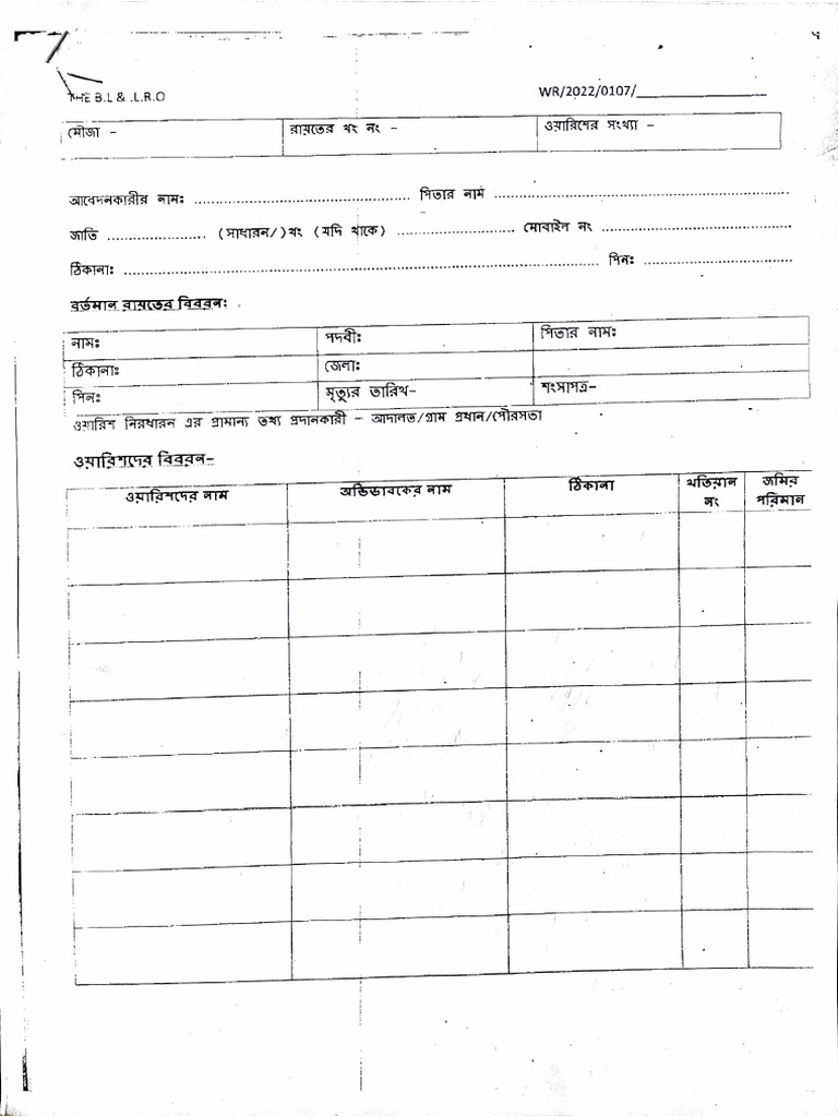 Owaris Apication Form | PDF