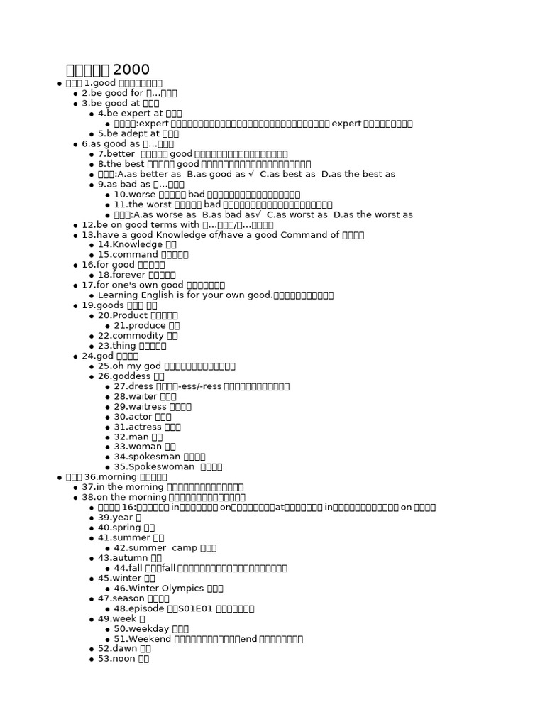 零基础词汇2000 | PDF