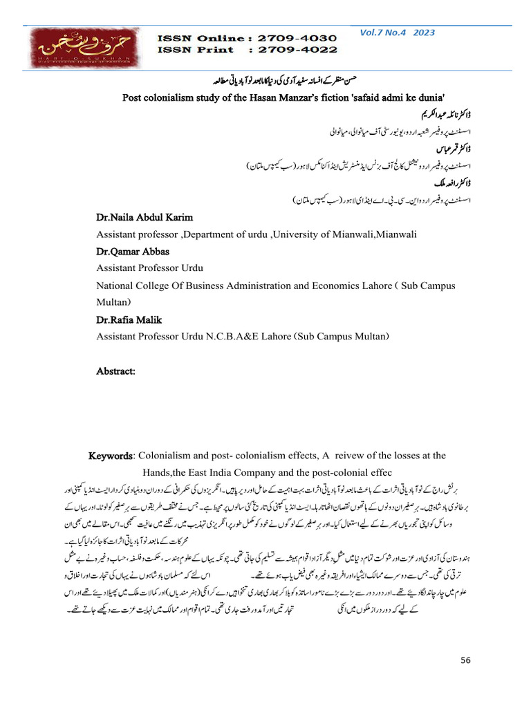 حسن منظر کے افسانے سفيد آدمی کی دنیا کا ما بعد نو آبادیاتی مطالعہ | PDF