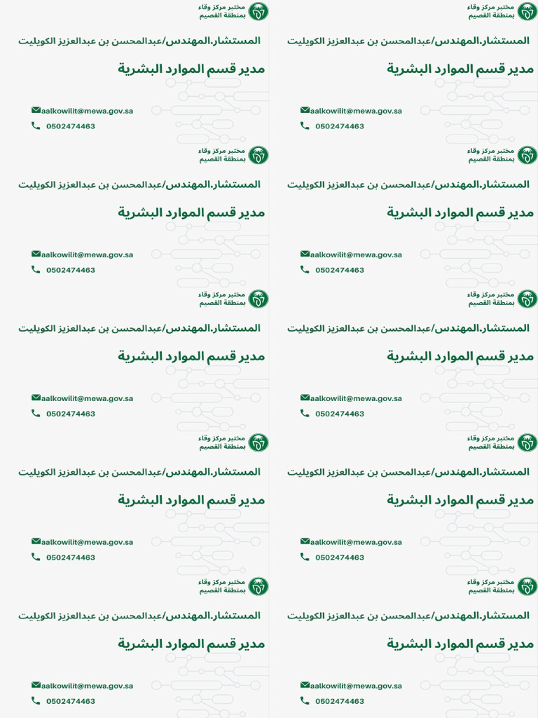 Business Card Sheet | PDF