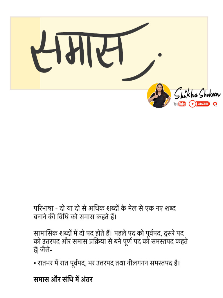 Samas | PDF