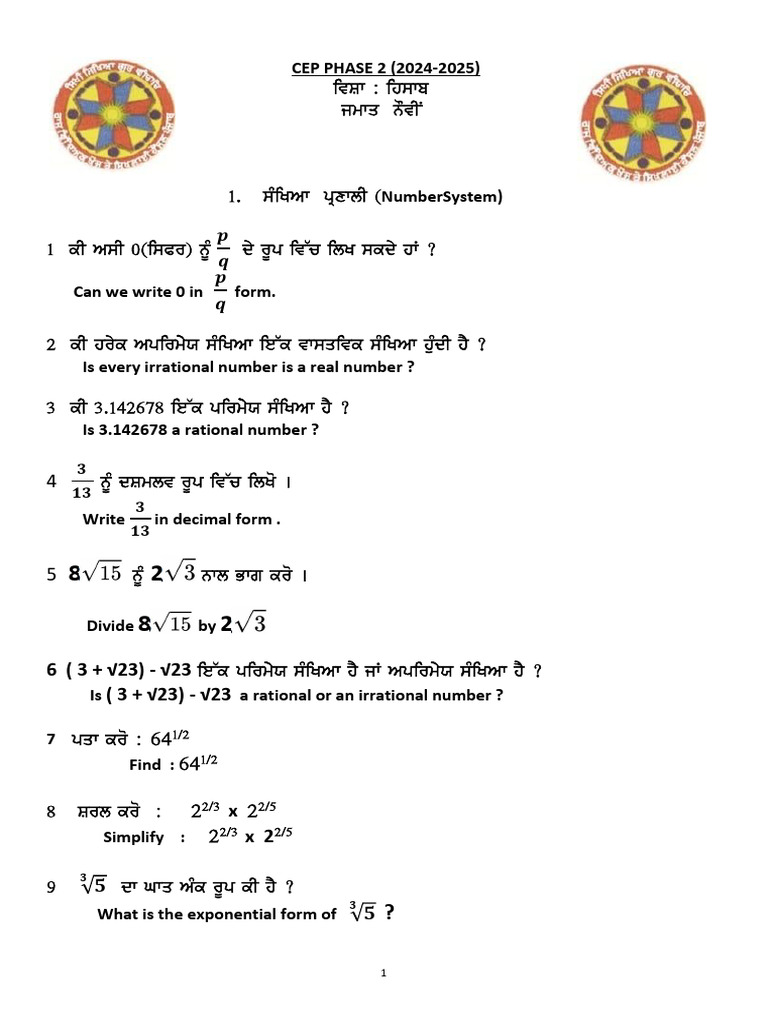 9th Math PM Shree | PDF | Cartesian Coordinate System | Rectangle