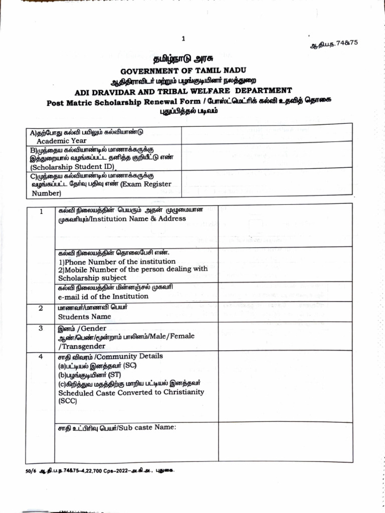 TN SC/ST Scholarship Renewal Form | PDF