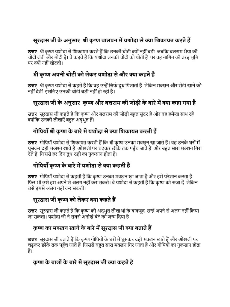 Class 8 Soordas ke pad | PDF