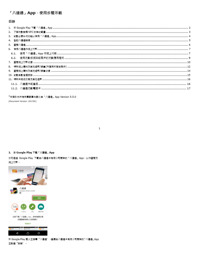 Demo Octopus Apppp | PDF