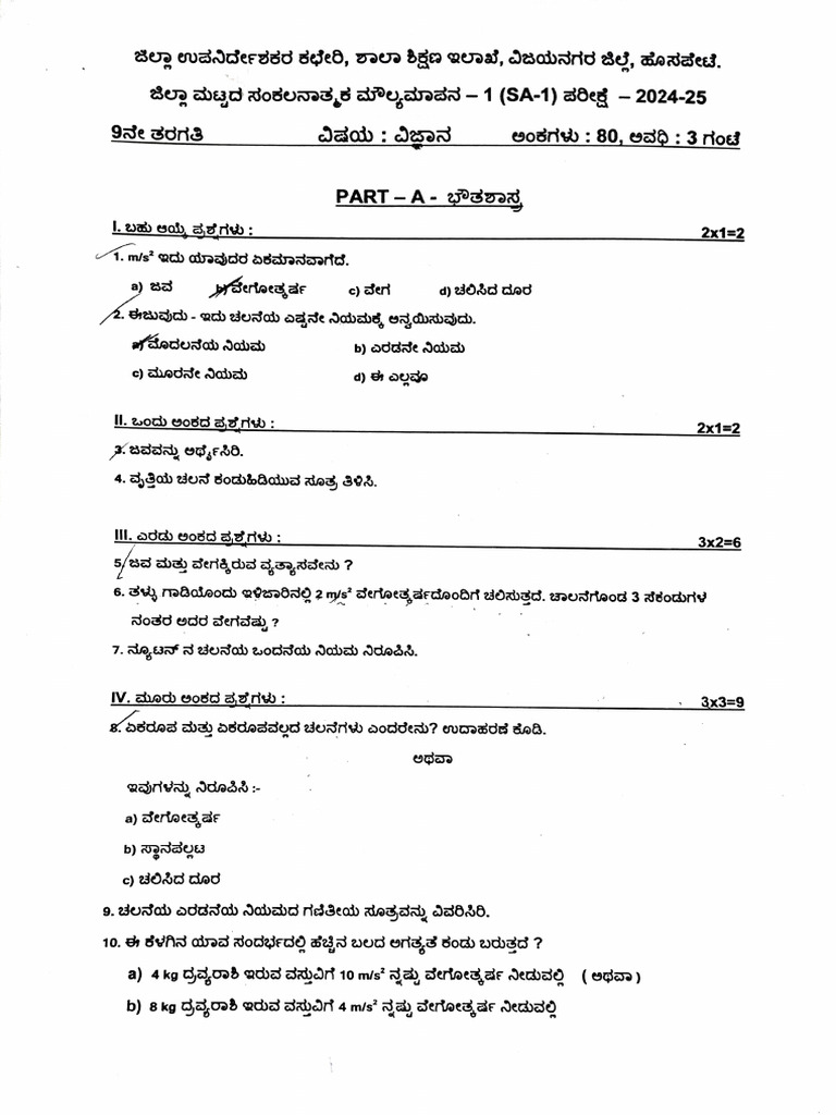 9th Science Midterm Question Paper | PDF