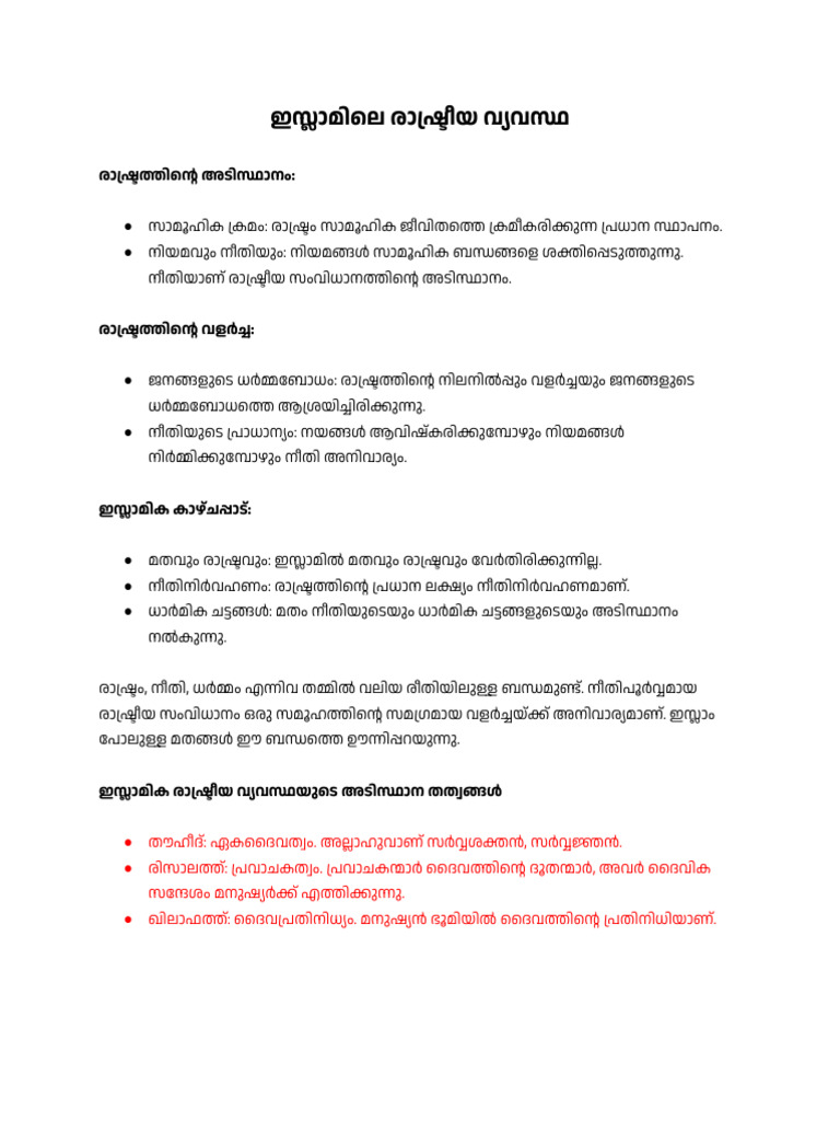 Short Note's | PDF