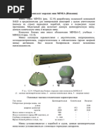 155mm Base Bleed Unit Specifications | PDF | Technology & Engineering