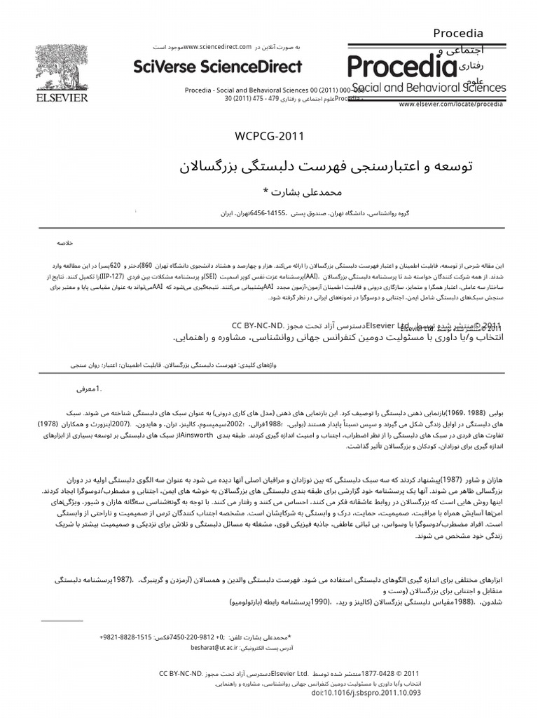 ذذ | PDF