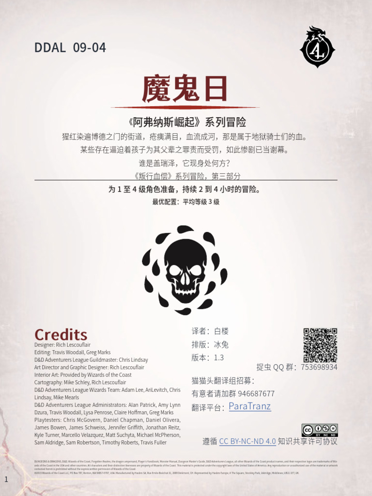 明慧网2025年07月24日星期四全部文章, image size:768x1024