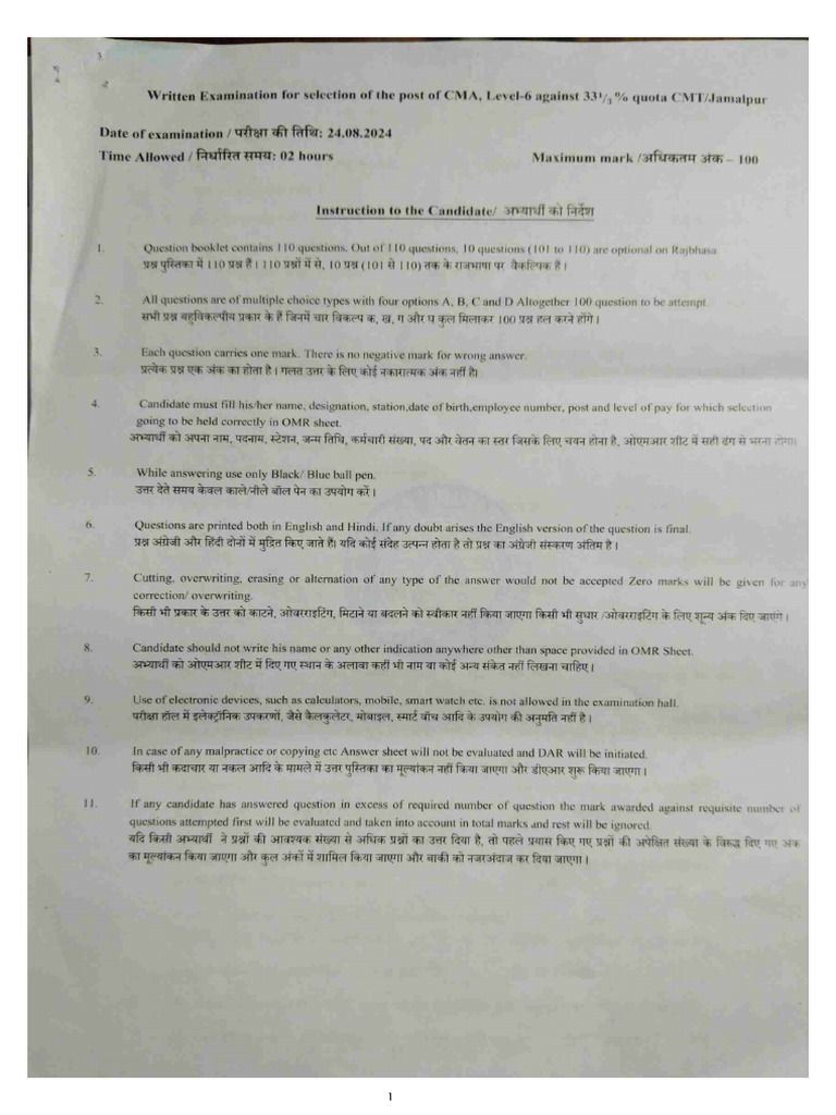 1724490059983-Question Paper of CMA PRQ | PDF