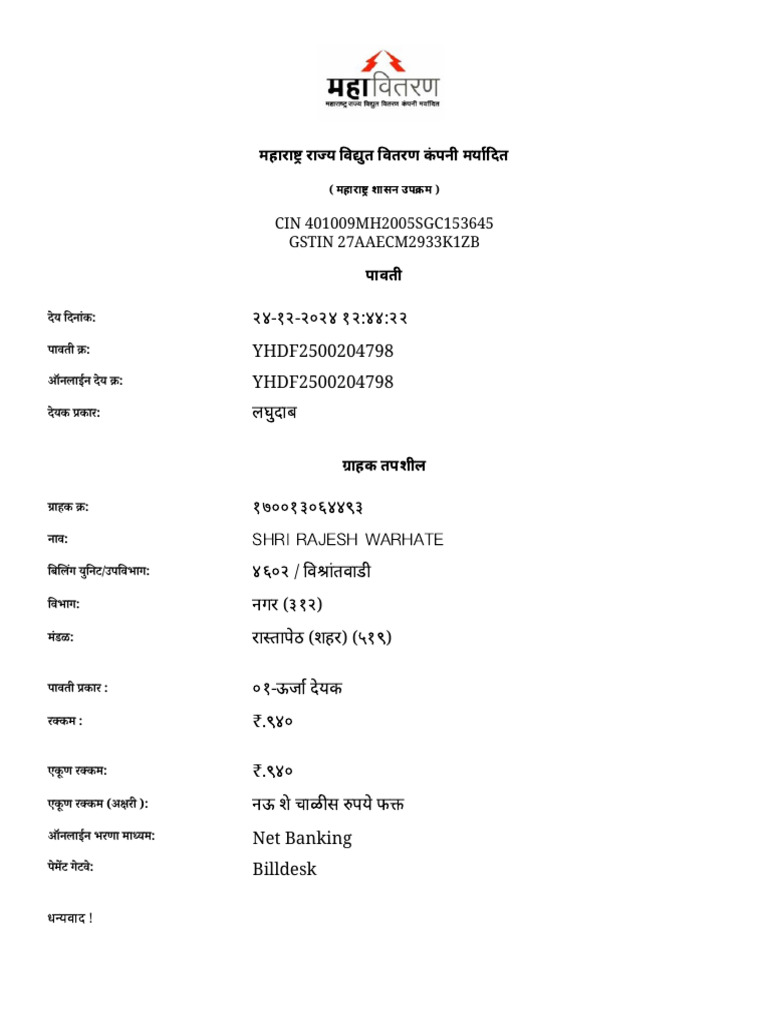 Payment Receipt - Online Bill (LT) | PDF