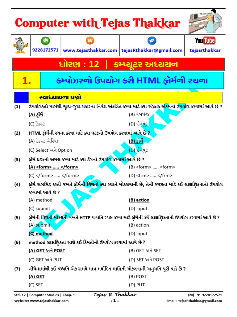 Comp. ch-1 | PDF