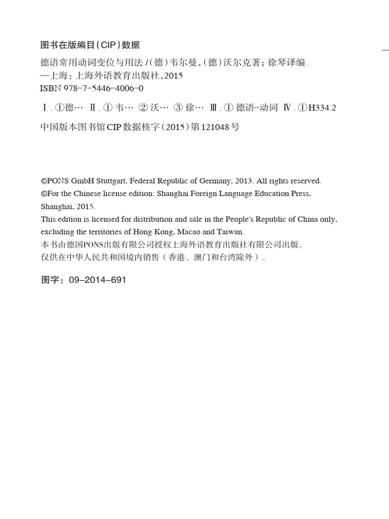 语法 | PDF